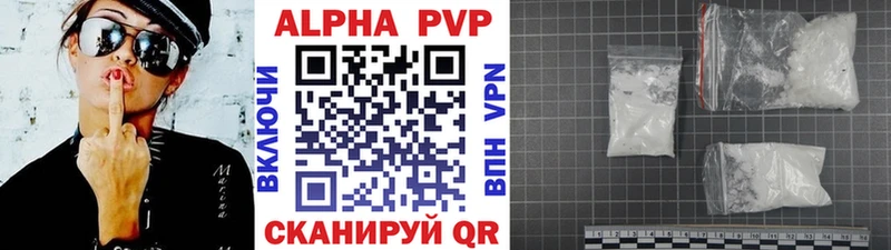 Альфа ПВП Crystall  Магас 