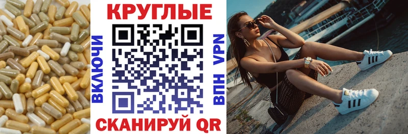 Экстази круглые Магас