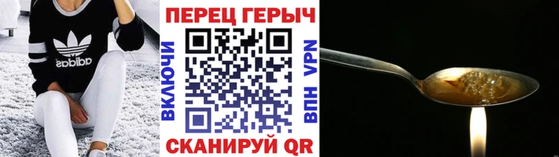 Героин хмурый Магас