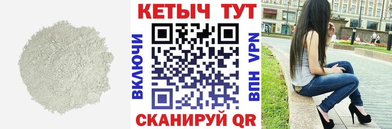 что такое наркотик  Магас  Кетамин ketamine 